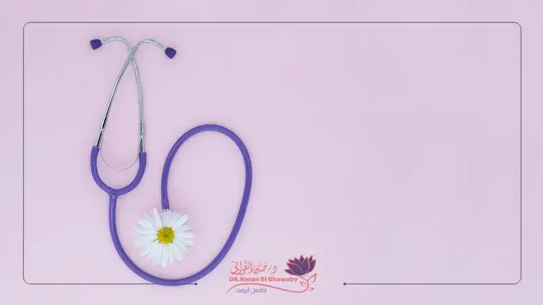 طب النساء التجميلي cosmetic gynecology