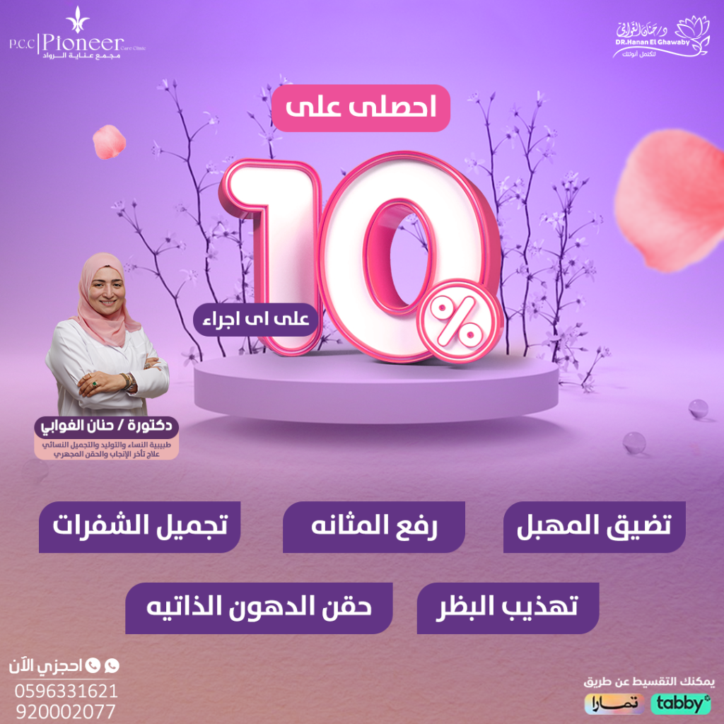 ترميم مهبلي