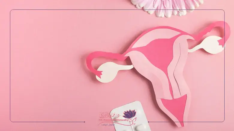 هدف طب النساء التجميلي The goal of cosmetic gynecology هدف طب النساء التجميلي The goal of cosmetic gynecology