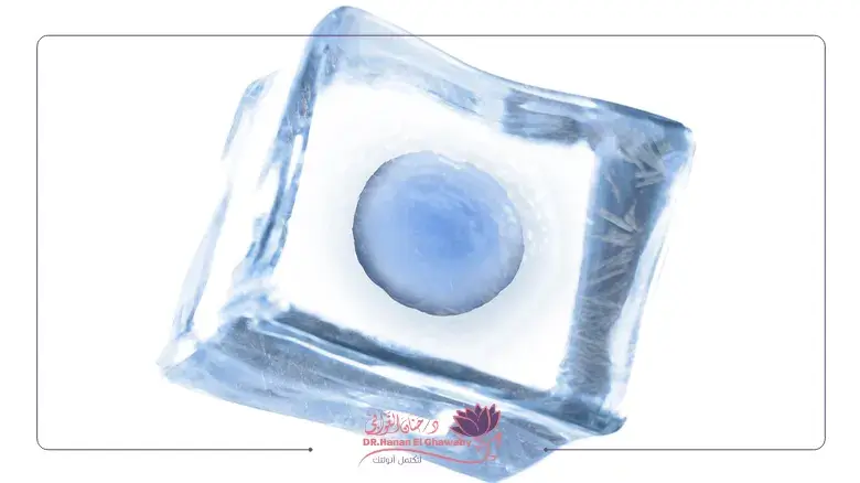 تجميد البويضات