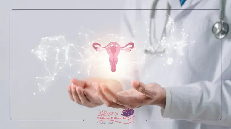 علاج أمراض النساء علاج أمراض النساء