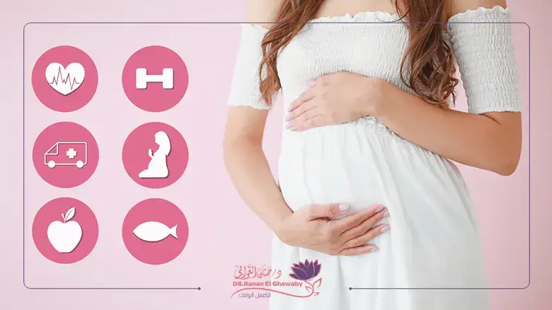 متابعة الحمل متابعة الحمل
