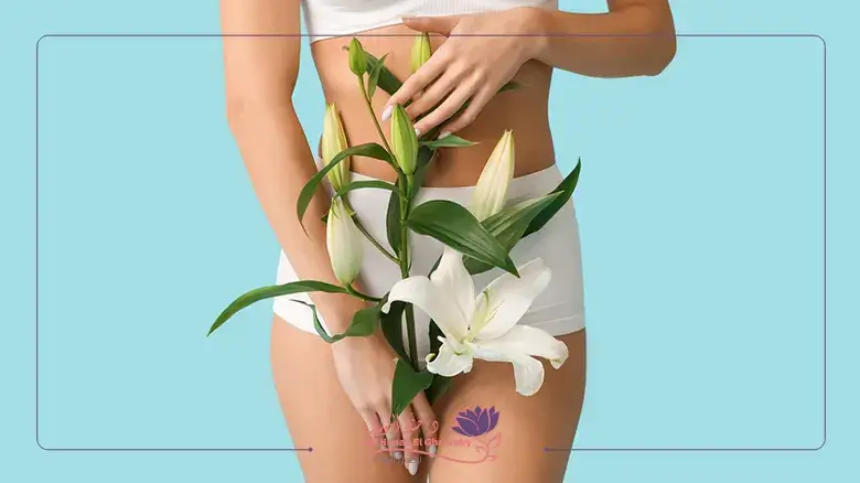 فيلر منطقة البكيني