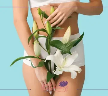 فيلر منطقة البكيني