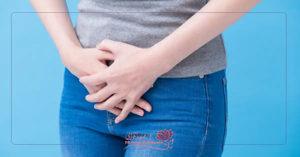 علاج جفاف المهبل