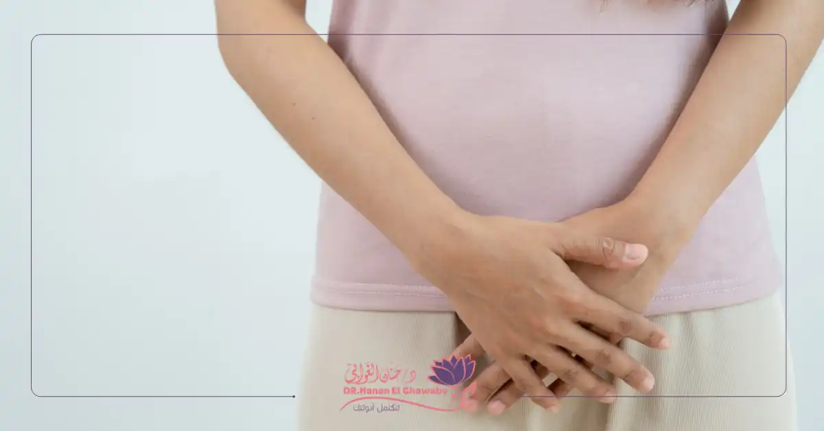 عملية تضييق المهبل بعد الولادة