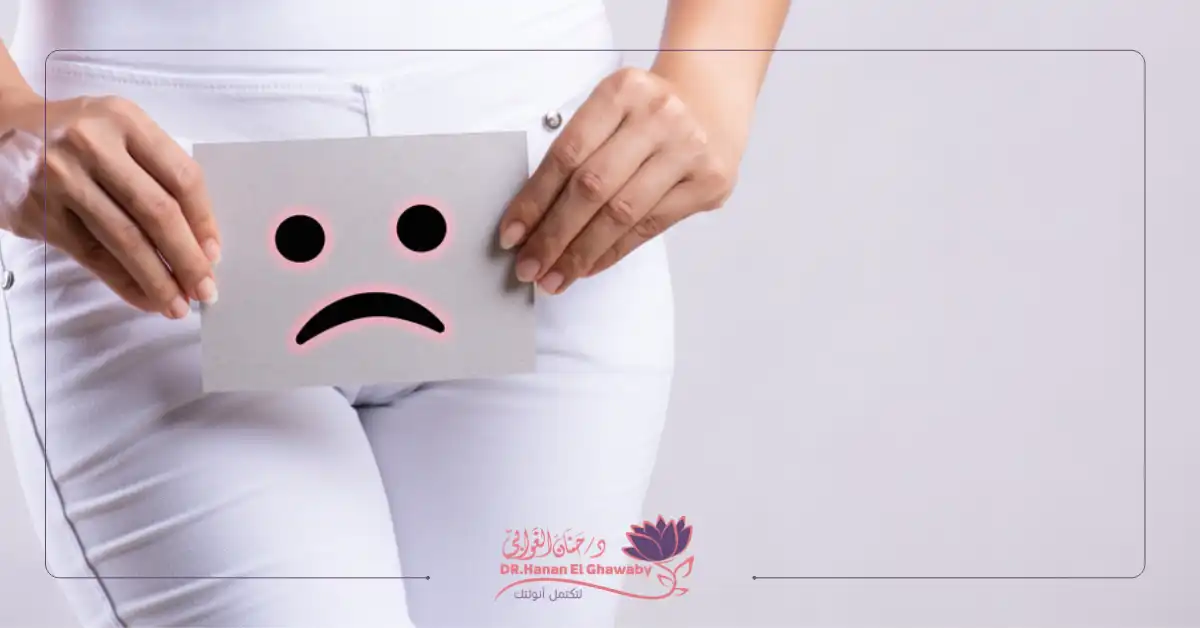 غازات المهبل